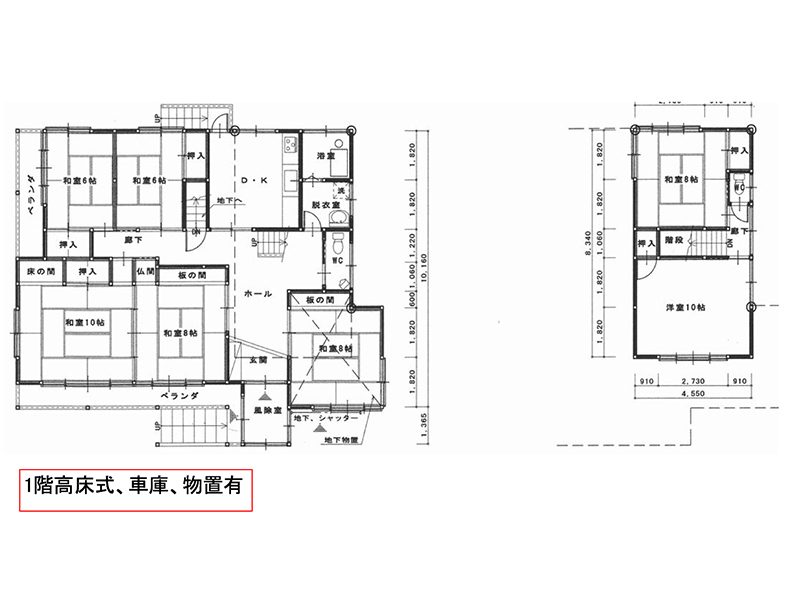 【賃貸中】玉川 中古住宅