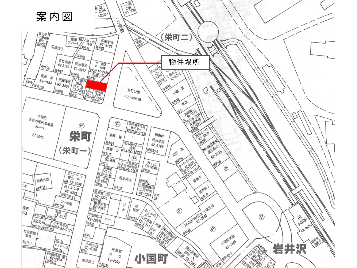 栄町 中古住宅
