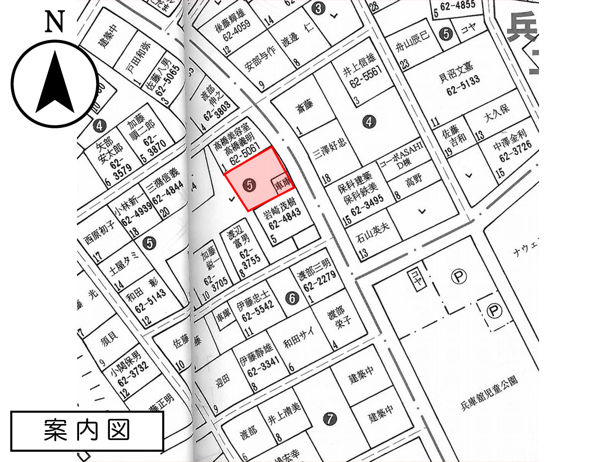 兵庫舘 1丁目 売地