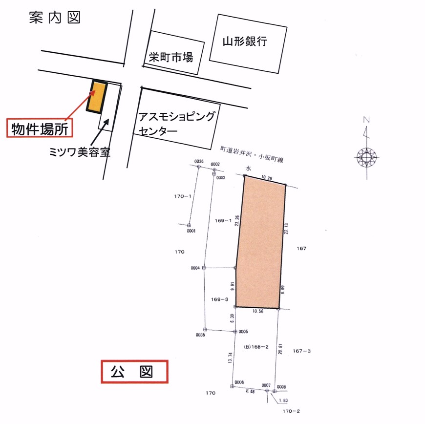 小国町 売地