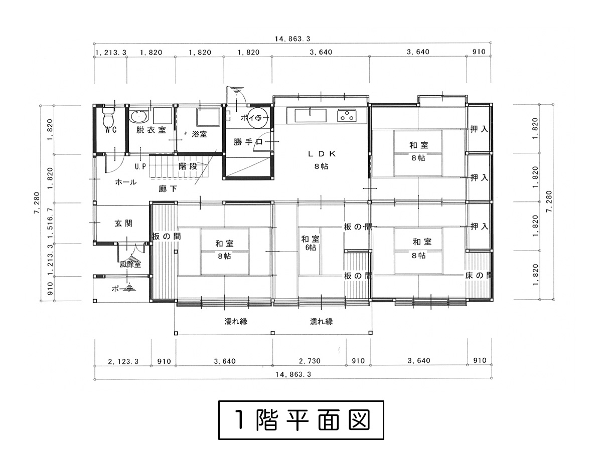 幸町 中古住宅