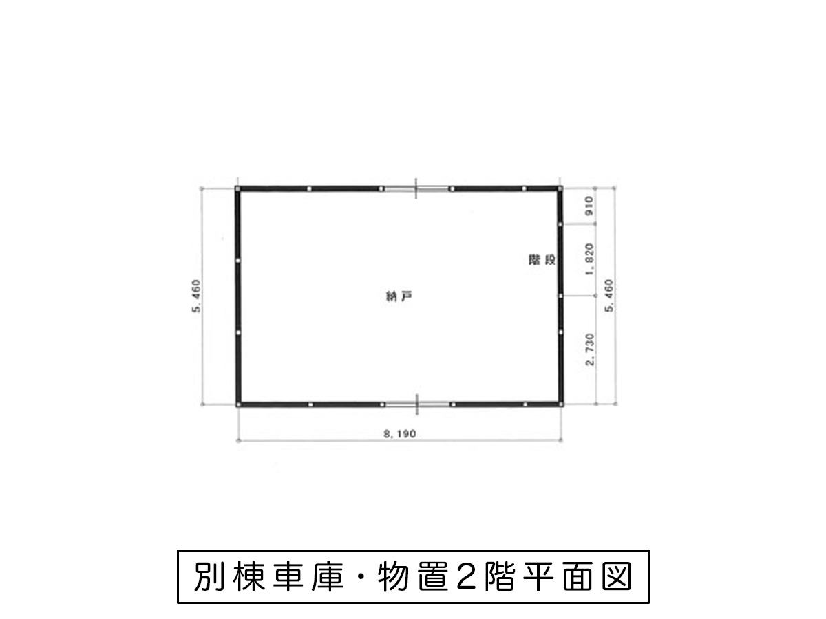 幸町 中古住宅