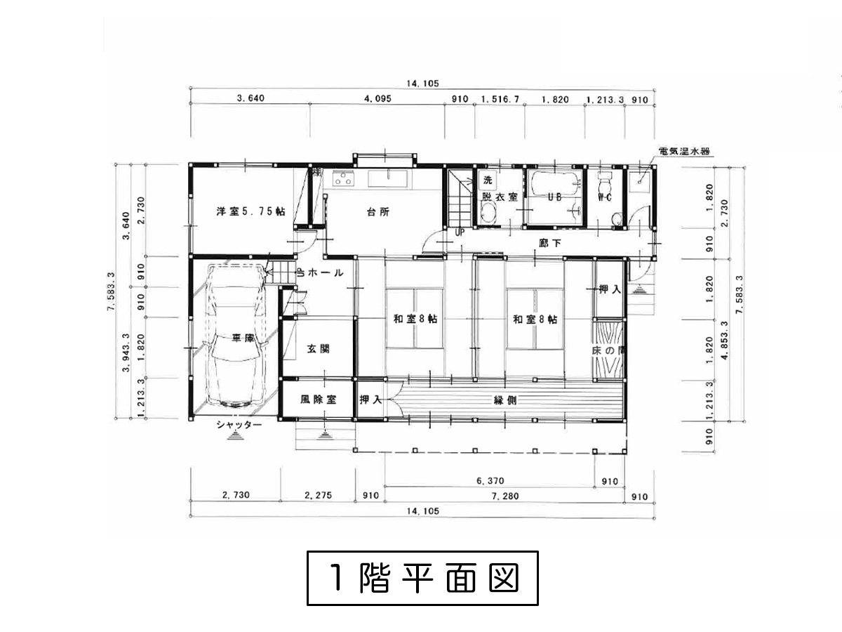 小国小坂町三丁目 中古住宅