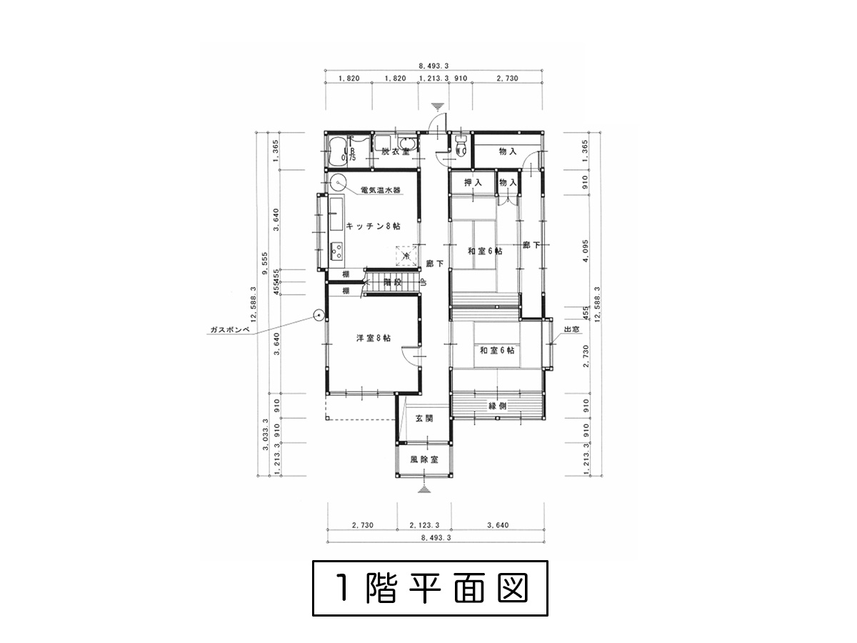 小国小坂町395番 中古住宅