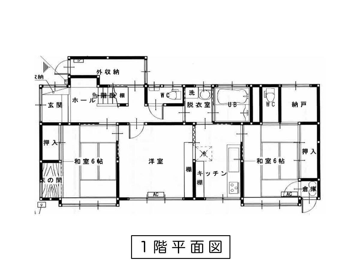 小国町大字緑町三丁目 中古住宅