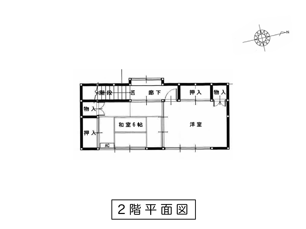 小国町大字緑町三丁目 中古住宅