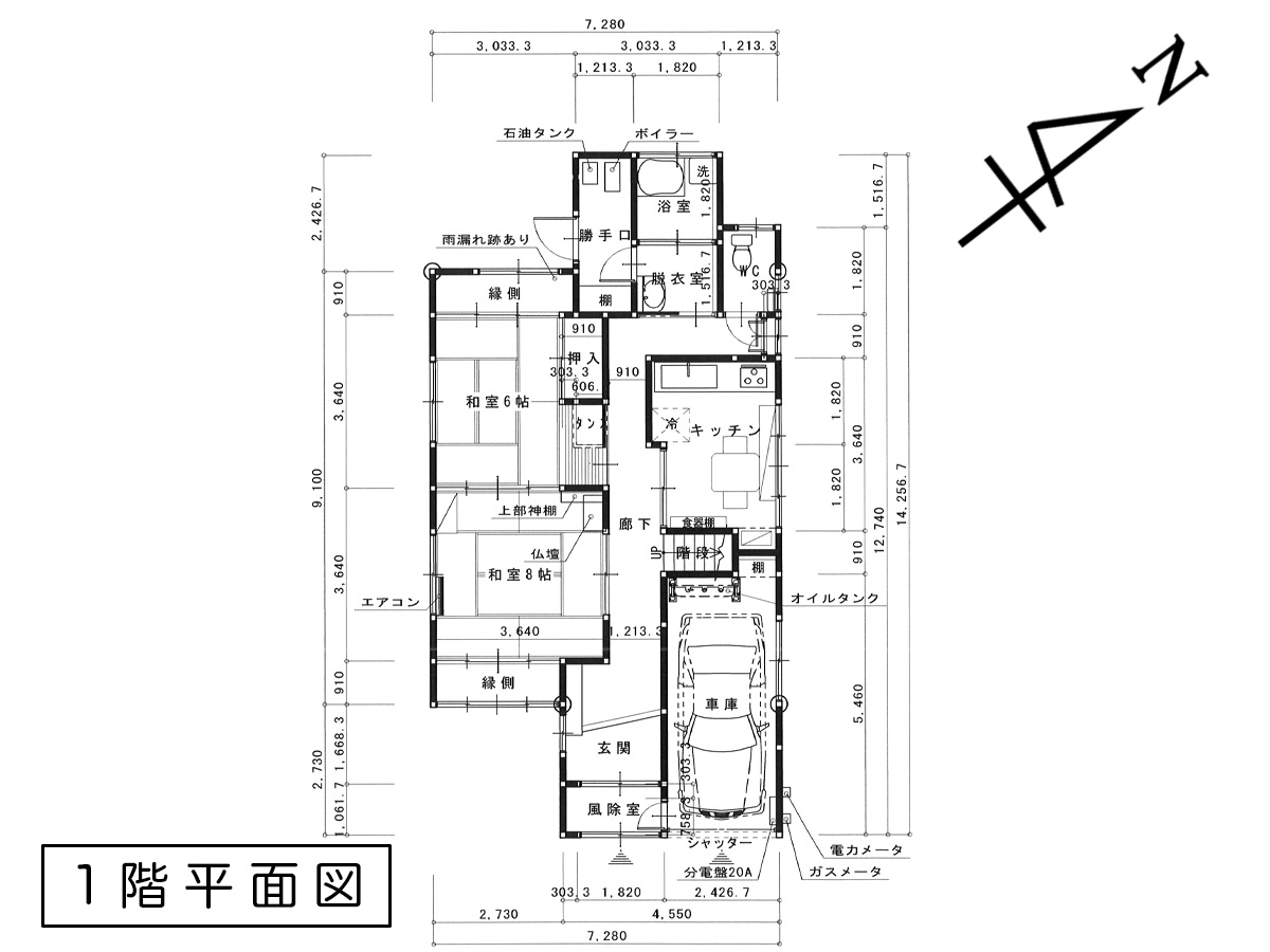 小国町大字岩井沢 中古住宅