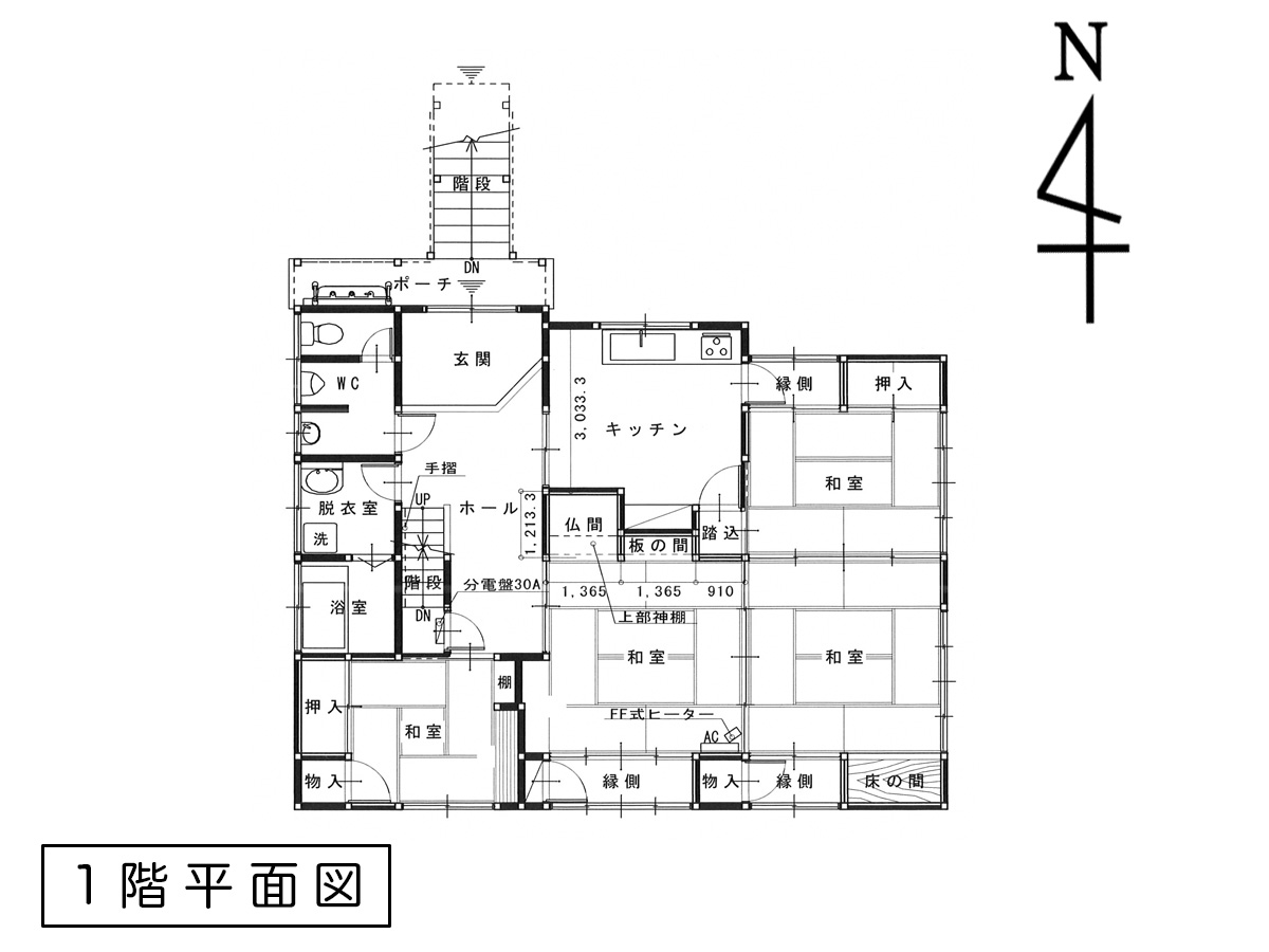 小国町大字伊佐領 中古住宅