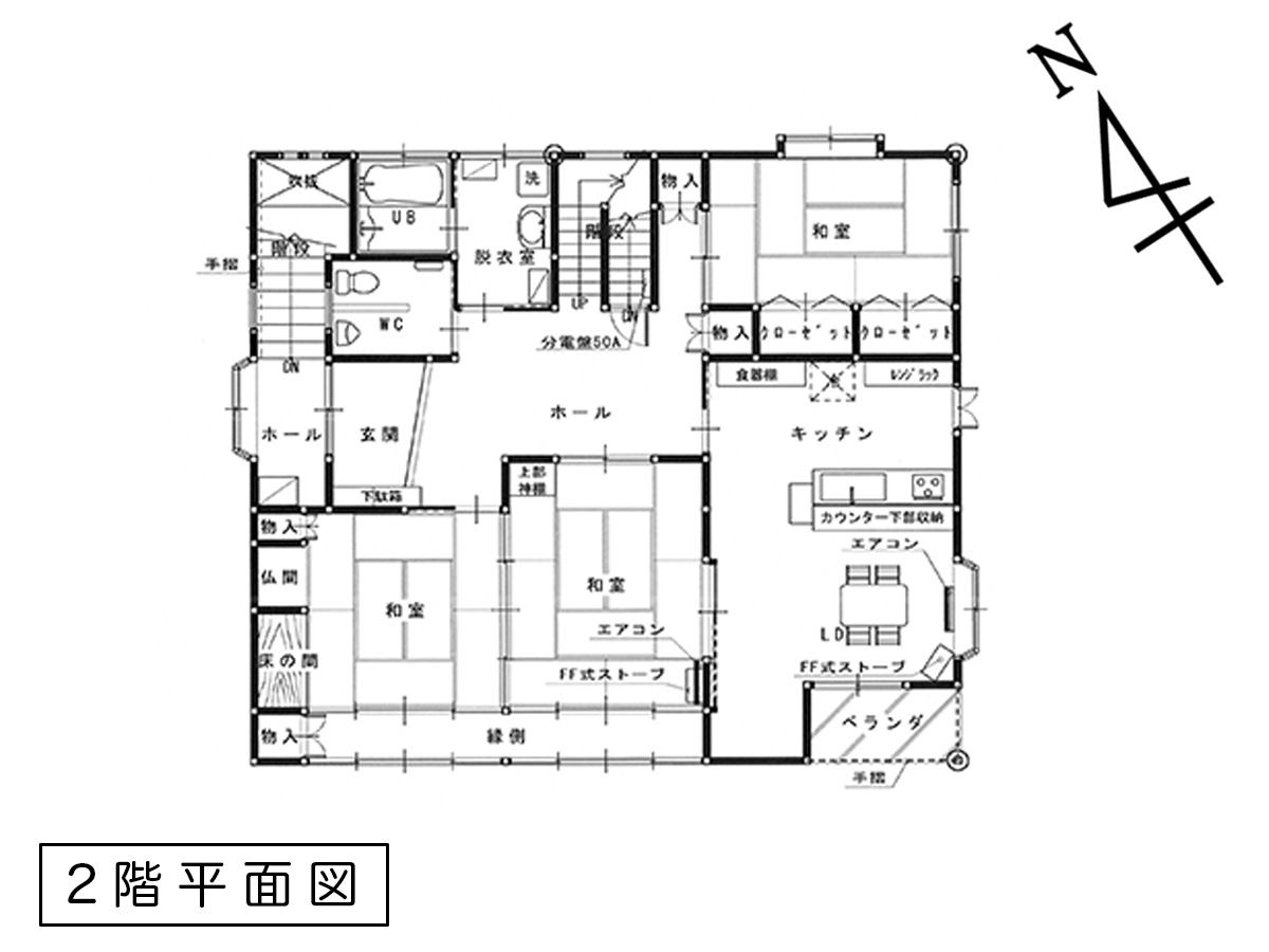 小国町大字岩井沢 中古住宅